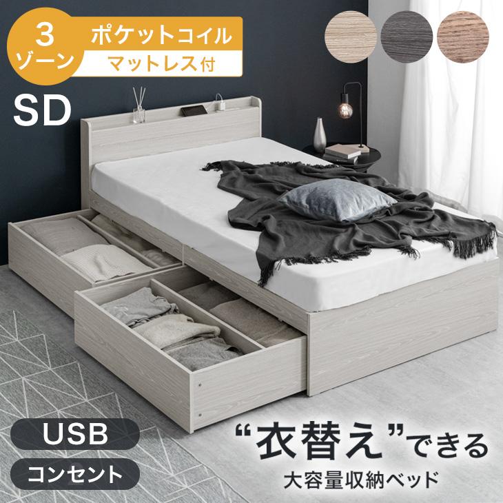 タンスのゲン 25日正午〜+3% ベッド マットレス付き セミダブル 収納