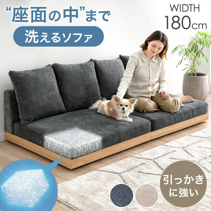 タンスのゲン ソファ ペット対応 天然木 洗える カバーリング ロー