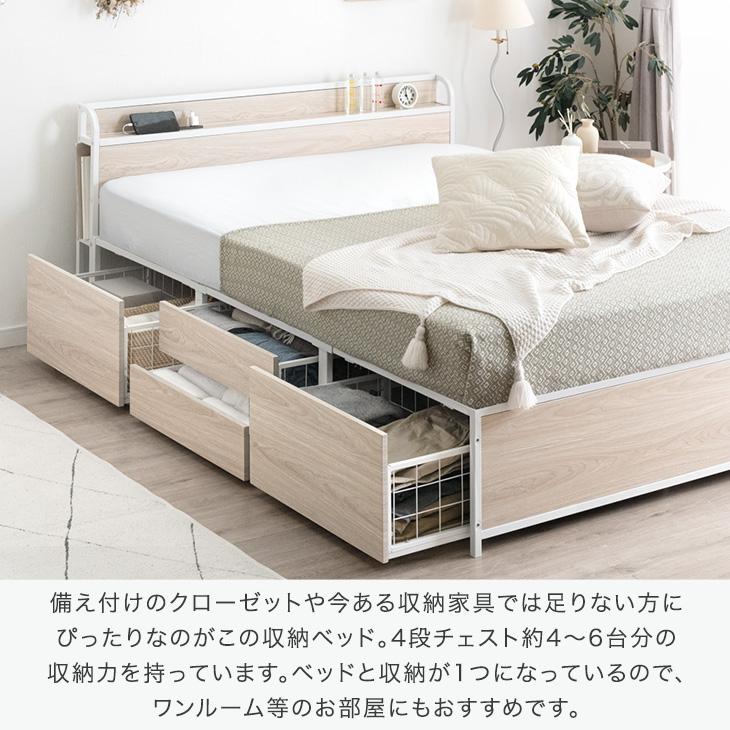 タンスのゲン 25日正午〜+3% ベッド シングル 収納 マットレス付き