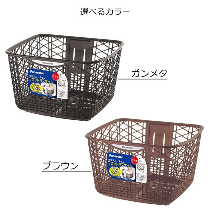 自転車 前カゴ 大型スムースイン 大容量約24リットル フロント