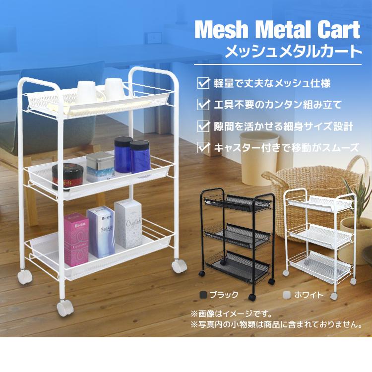 WEIMALL（ウェイモール） キッチンワゴン キャスター付き メッシュ
