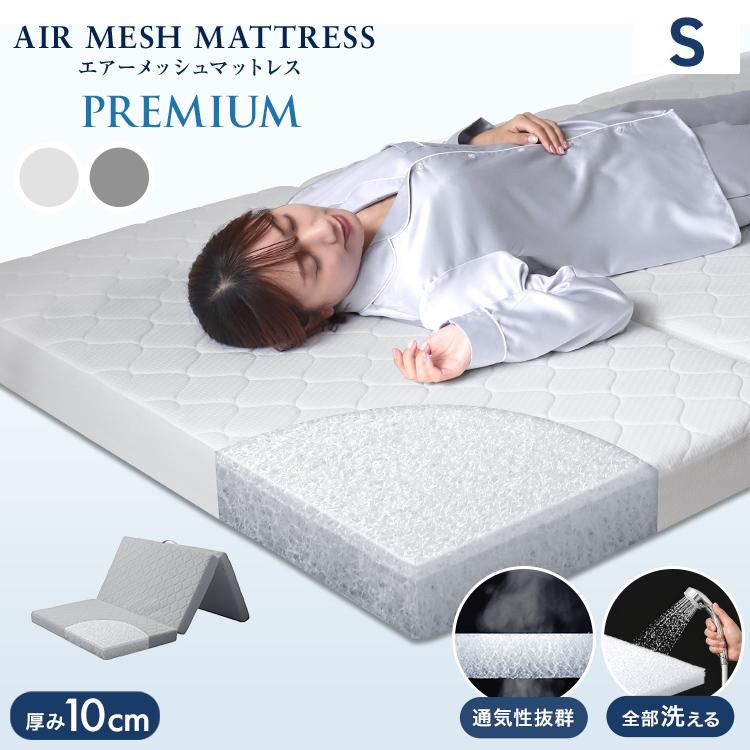 WEIMALL（ウェイモール） マットレス シングル 3つ折り 三つ折り 10cm