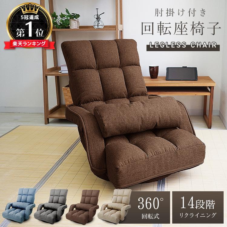 敬老の日 還暦祝い プレゼント 肘付きリラックスチェア 角度 手動14