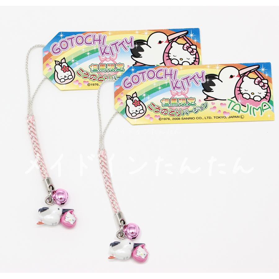 こ*き様 ハローキティ 白鳥ストラップ 東京限定 sanrio（サンリオ