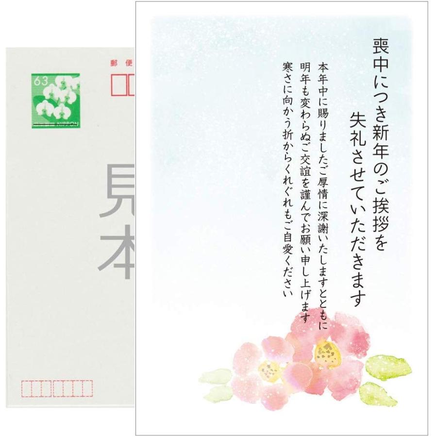 官製 10枚 喪中はがき 85円切手付官製はがき 裏面印刷済み No.K809