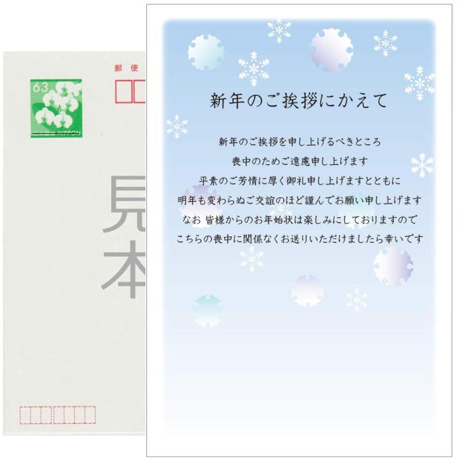 官製 10枚 喪中はがき 85円切手付官製はがき 裏面印刷済み No.K822