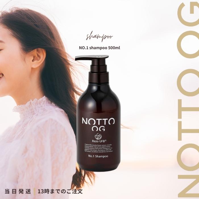 NOTTO（ノット） OG シャンプー 500ml NOTTO No.1 マーキュリー
