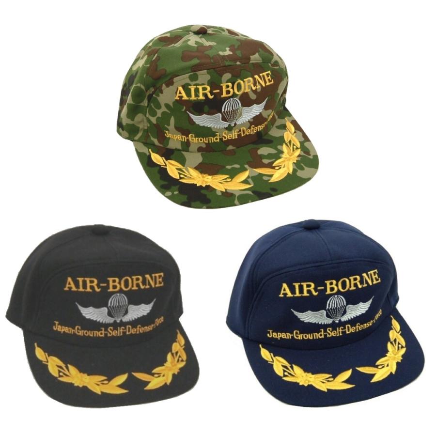 陸上自衛隊 空挺徽章 AIR BORNE ひさし刺繍入り 帽子 キャップ 陸自