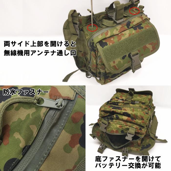 陸上自衛隊 迷彩 無線機バッグ（PX品 売店 陸自 JGSDF 迷彩柄 カモフラ