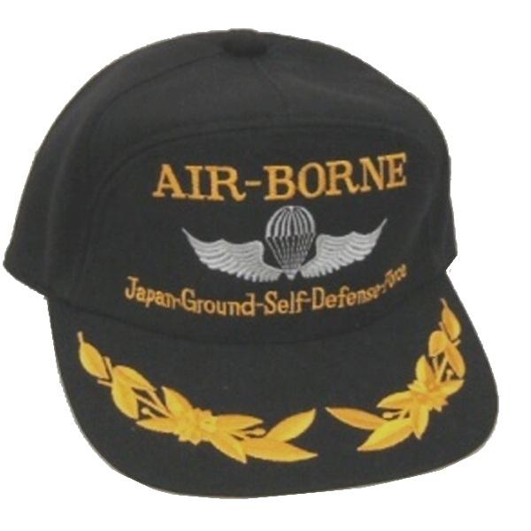 陸上自衛隊 空挺徽章 AIR BORNE ひさし刺繍入り 帽子 キャップ 陸自