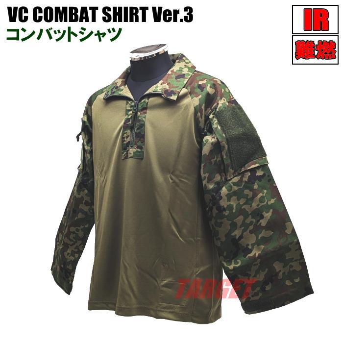 ☆PX品 陸上自衛隊迷彩/OD VC リップストップ コンバットシャツ Ver.3