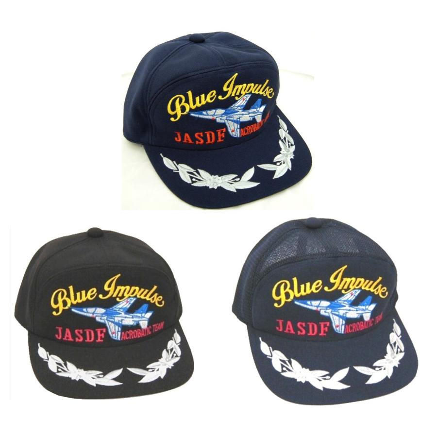 航空自衛隊 ブルーインパルス 飛行機 ひさし刺繍入り 帽子 キャップ