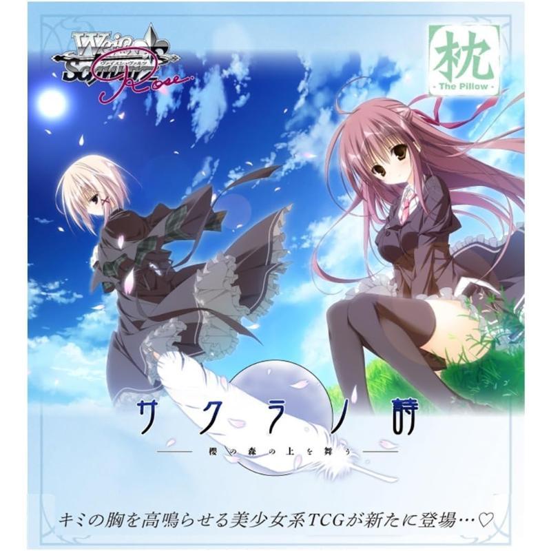 ブシロード ヴァイスシュヴァルツロゼ 枕 ブースターBOX : ネット