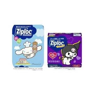 2種類セット ジップロック サンリオキャラクターズ シナモロール＋
