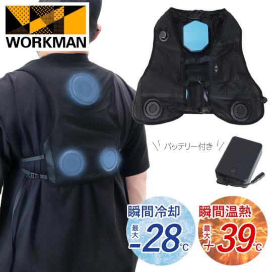 2025年モデル ワークマン ウィンドコア ペルチェベスト PRO2 冷暖房服