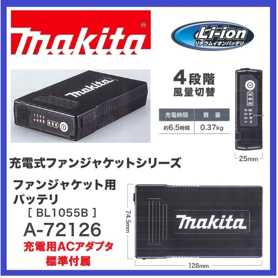 マキタ（makita） FV214DZ +バッテリー+ファンユニット 3点セット 充電