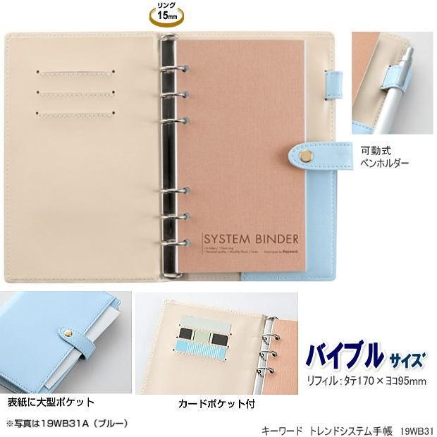 2019年リフィル付システム手帳 合皮 白い手帳 ピンク バイブルサイズ