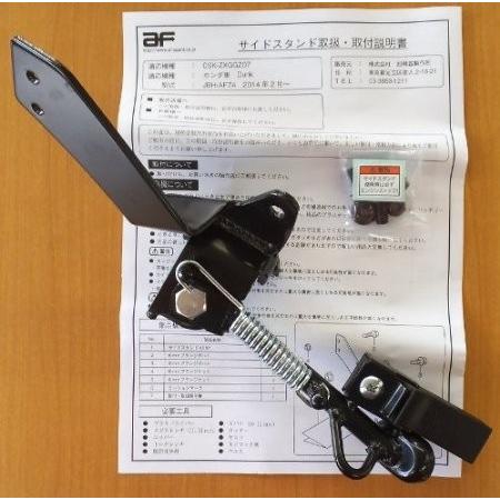 ホンダ（HONDA） 旭精器製作所 TACT タクト AF75、AF79 用