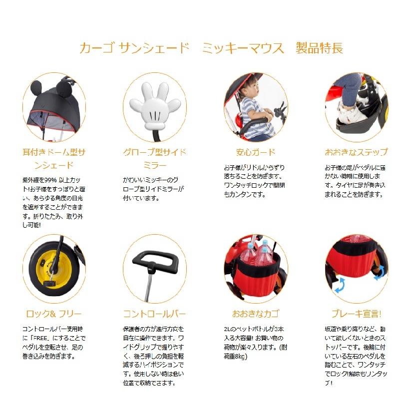 ides（アイデス） 4523256011829 アイデスカーゴサンシェード ミッキー