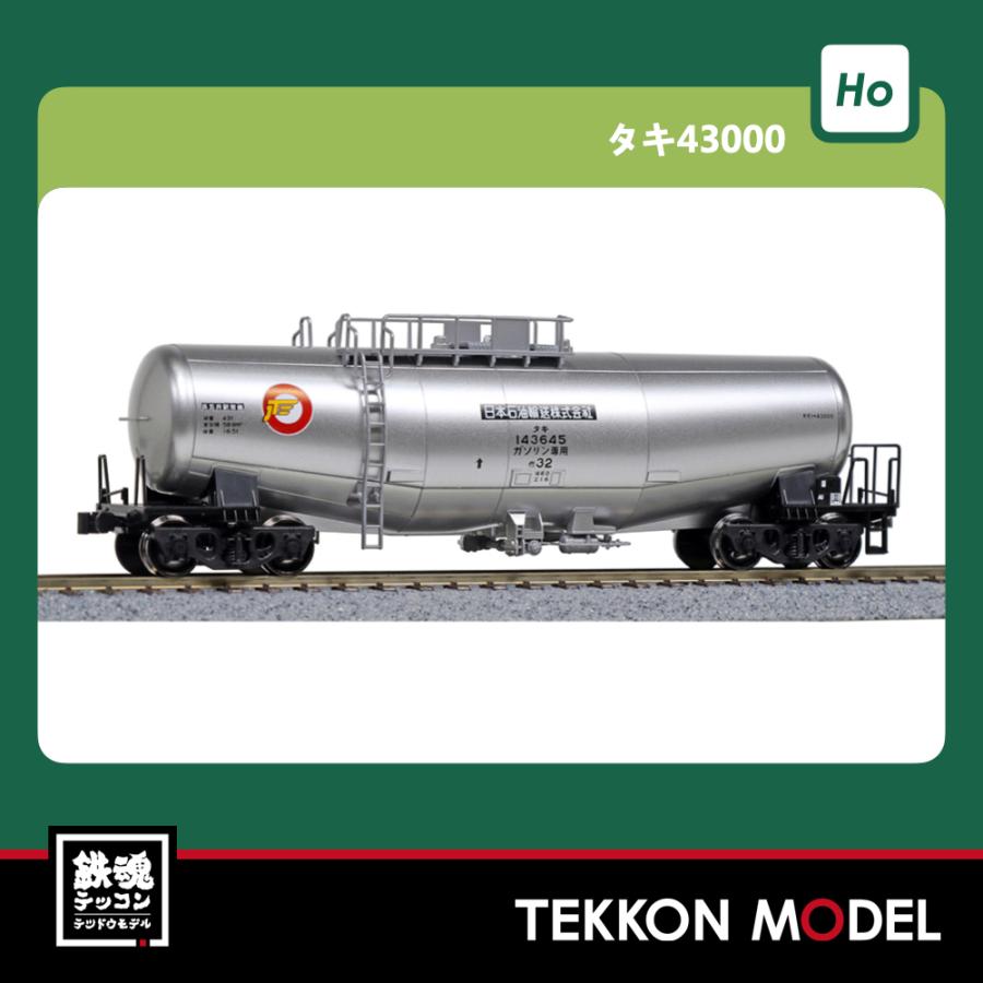 カトー（KATO） HOゲージ KATO 1-825 (HO)タキ43000 シルバー(タキ