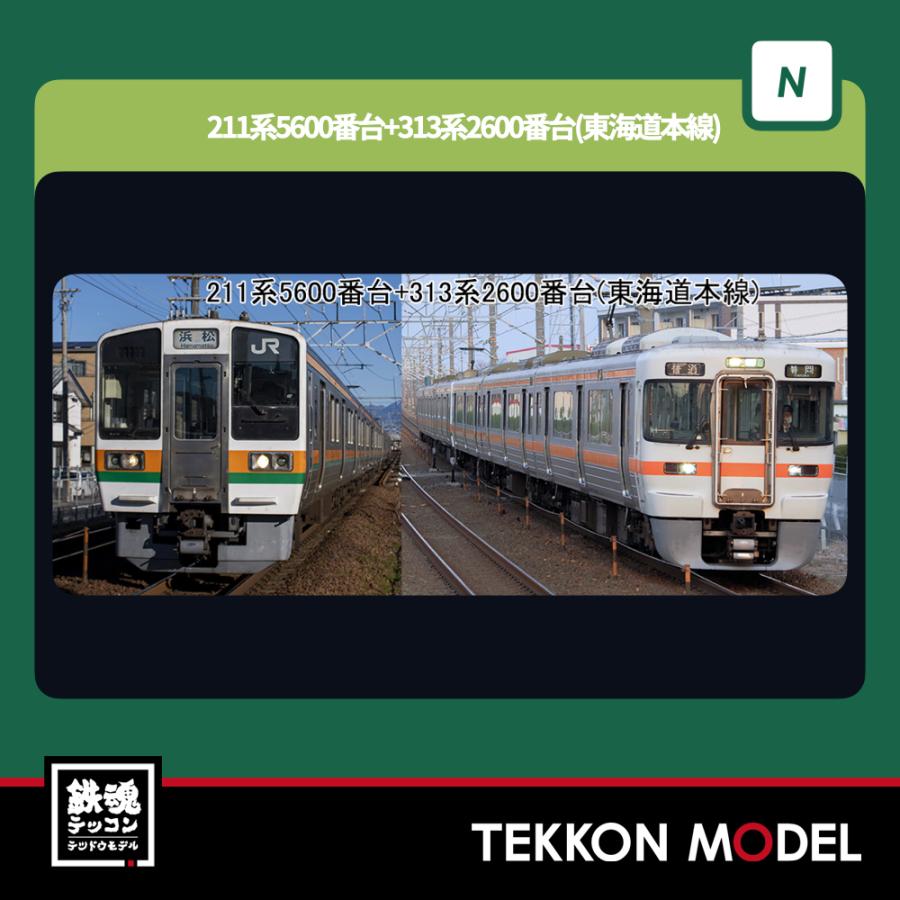 カトー（KATO） Nゲージ KATO 10-1862 211系5600番台+313系2600番台