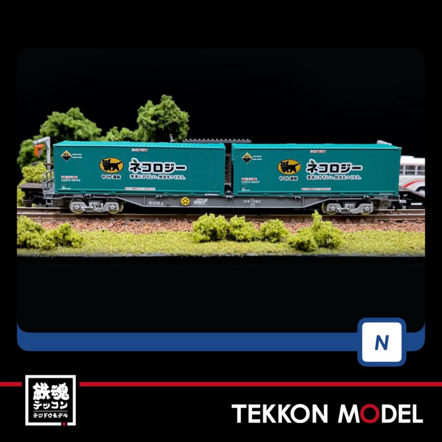 トミックス Nゲージ TOMIX 8723 JR貨車 コキ106形(後期型・ヤマト運輸