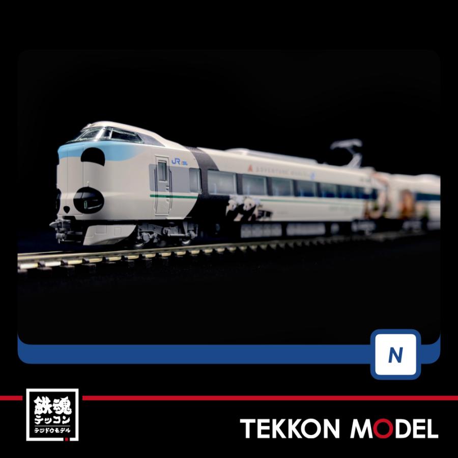 トミックス Nゲージ TOMIX 97933 特別企画品 JR 287系特急電車(パンダ