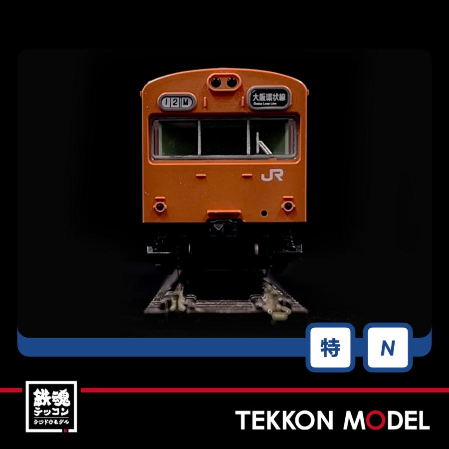 トミックス Nゲージ TOMIX 97940 特企 103系（JR西日本仕様・混成