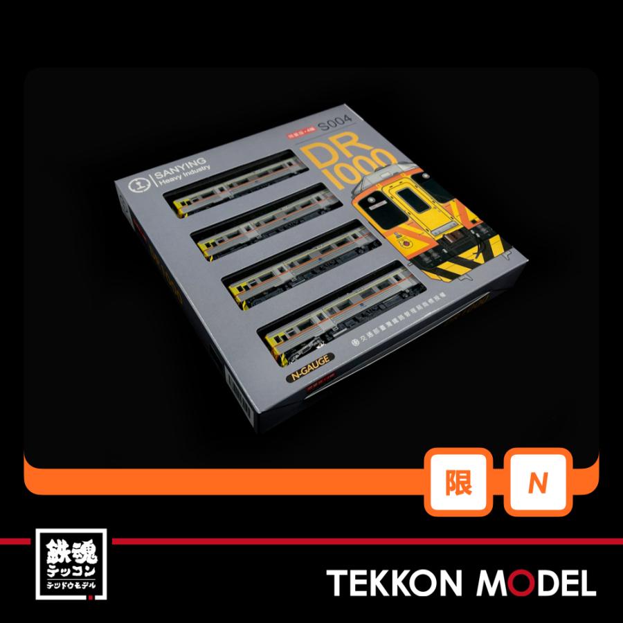 Nゲージ 三鶯重工 S004-J 海外限定版 記念ナンバーカード付 DR1000