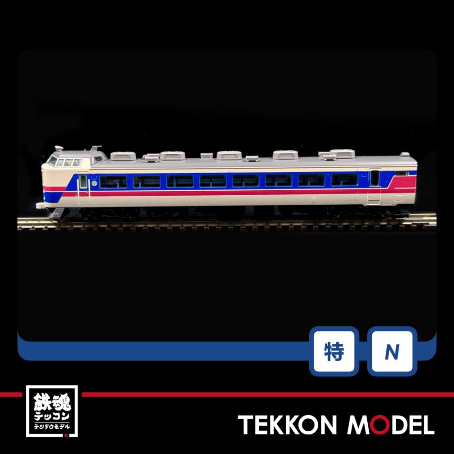 トミックス Nゲージ TOMIX 97952 特企 485-1000系特急電車（こま