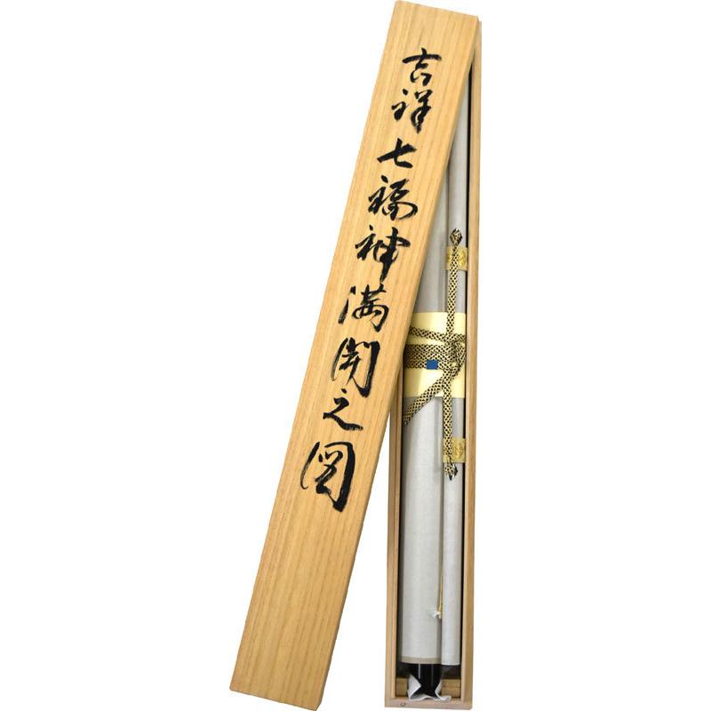 掛け軸 掛軸 七福神吉祥満開之図 尺五 桐箱付き 床の間 和室 洋室 飾り