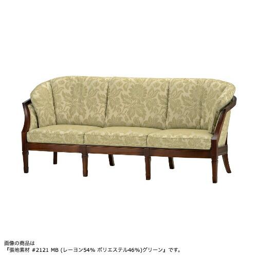 マルニ木工 MARUNI 地中海シリーズ ロワール ソファ No.4479-03『張地