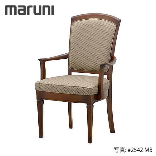 MARUNI マルニ木工 地中海シリーズ レティーロ2 チェア(肘付き) No