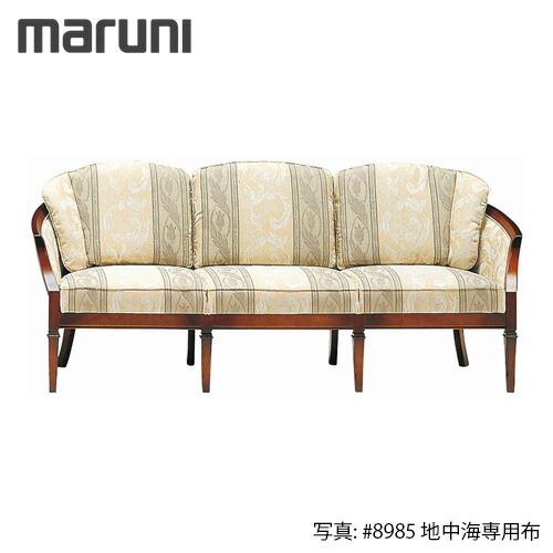 マルニ木工 MARUNI 地中海シリーズニース2 ソファ No.4096-03『張地