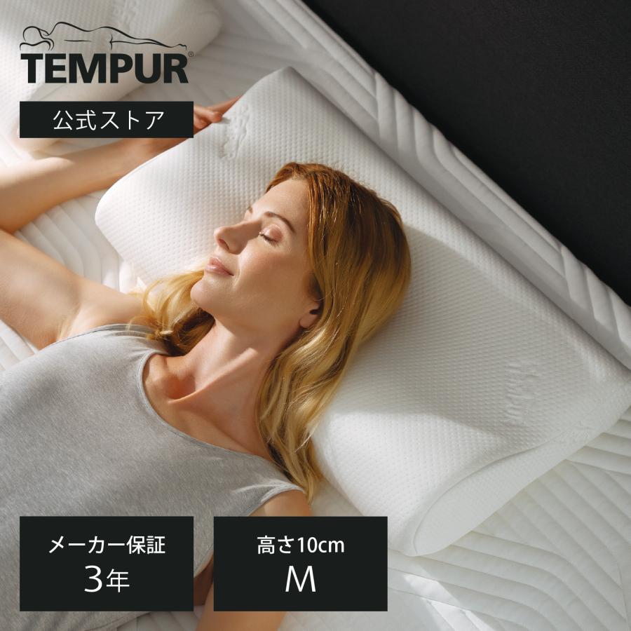 テンピュール（TEMPUR） 枕 オリジナルピロー M まくら かため