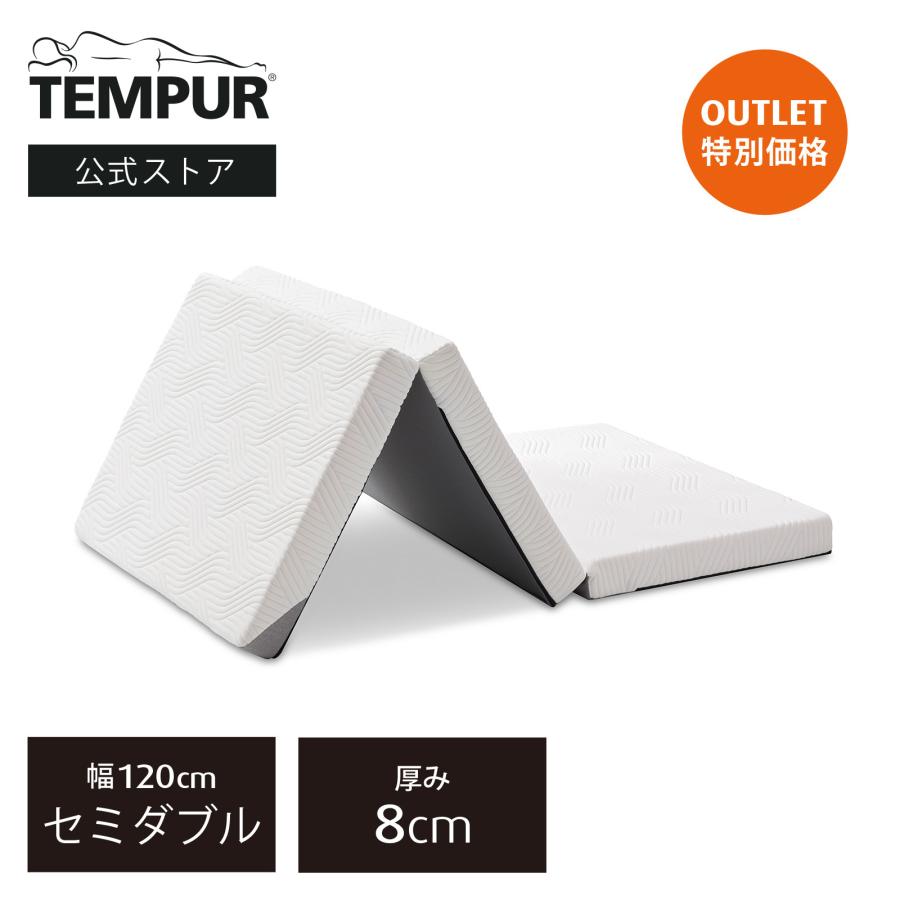 テンピュール（TEMPUR） 特別価格 2/23(月)まで | テンピュール