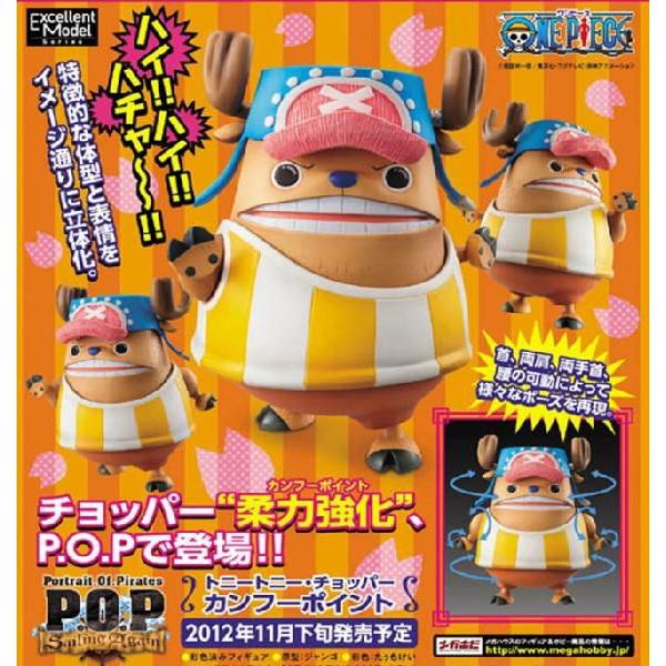 エクセレントモデル ワンピース フィギュア POP ワンピースフィギュア