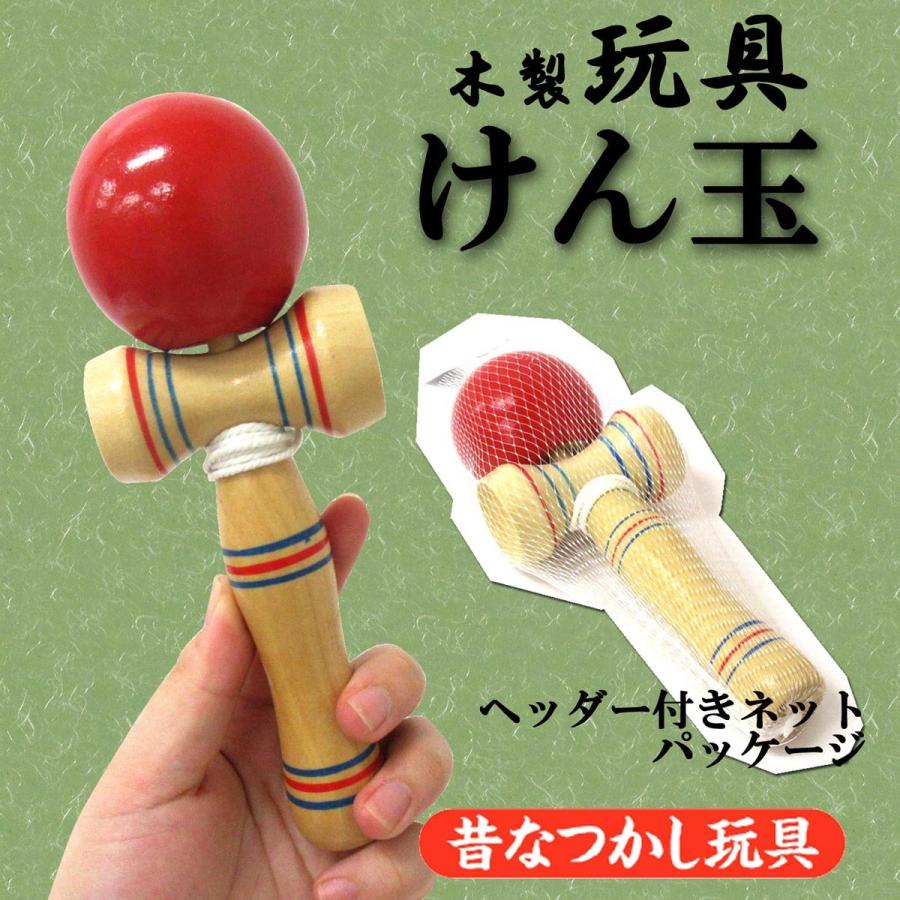 昔懐かし玩具 木製 けん玉 55mm なつかしい和おもちゃ 303-150