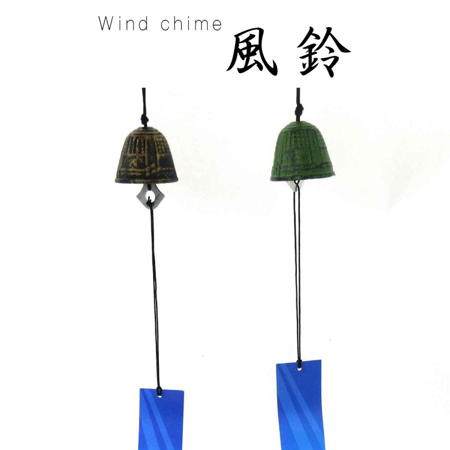 鋳物製 南部鉄器風 風鈴 釣鐘 : テンマヤ - 通販 - Yahoo!ショッピング