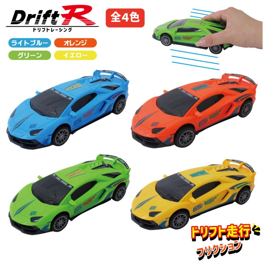 ドリフト走行するミニカー フリクション ドリフトR 選べる4色 1個 単品