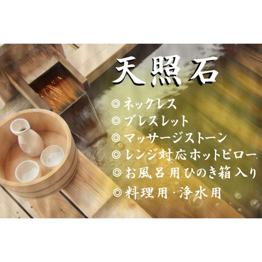 岩盤浴 持ち運び 自宅 岩盤浴 健康商品 レンジでほっとピロー 天照石