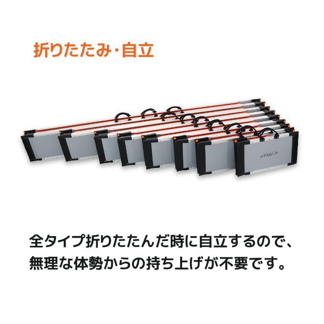 可搬形スロープ ケアスロープ ケアメディックス 幅70cm×長さ200cm (2m