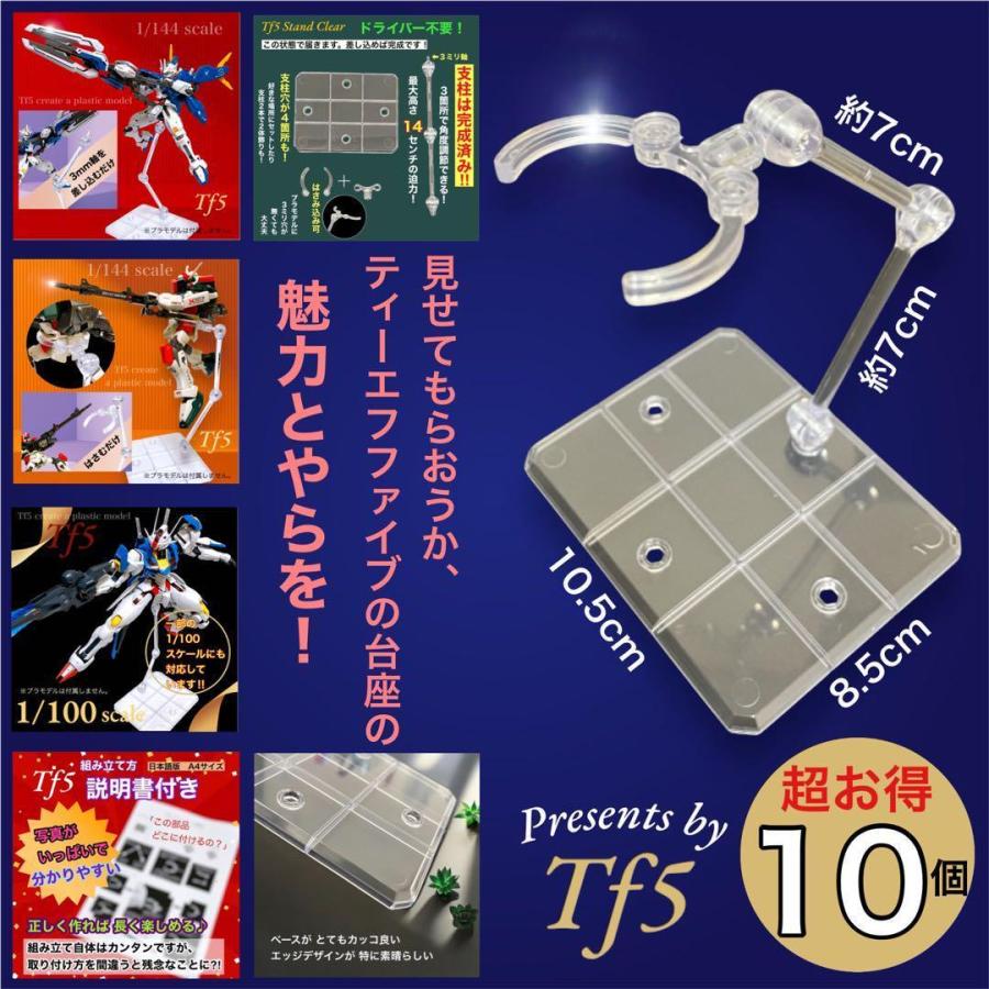 10個セット ガンプラ 1/144 HG RG アクション ベース ディスプレイ