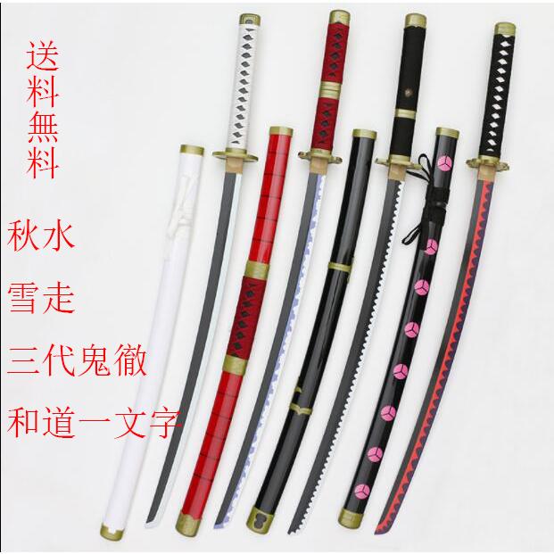 ONE PIECE ワンピース ロロノア・ゾロ 秋水 和道一文字 三代鬼徹 雪走