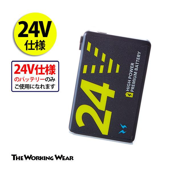 サンエス] バッテリー 24V仕様 GL-1 2025年モデル空調風神服用リチウム