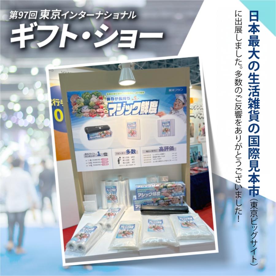東洋プラン 真空パック 袋 ロール エンボス 15x20cm 100枚入り 真空