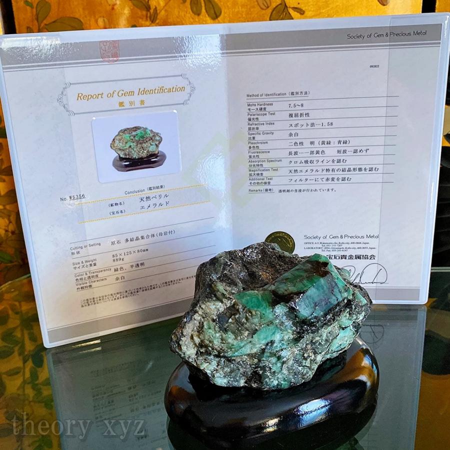 theory xyz エメラルド 原石 大型 置物 甲府研磨 宝石(鑑別書付) 889g