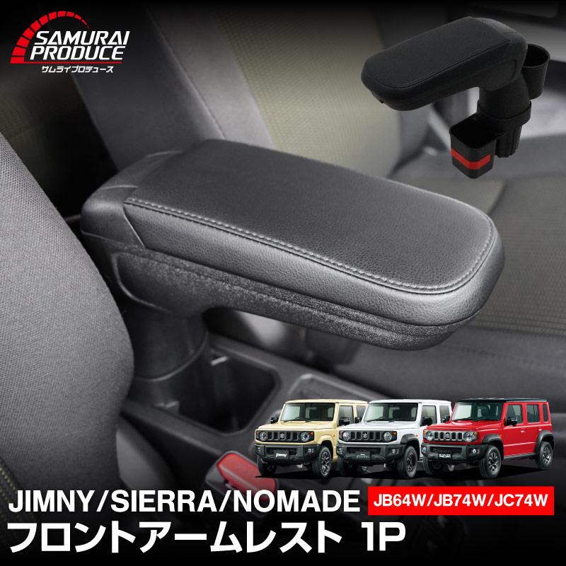 サムライプロデュース ジムニー ジムニーノマド ジムニーシエラ JB64W