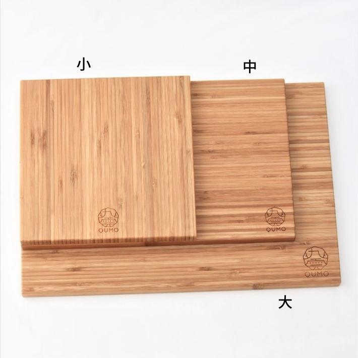 九雲（QUMO） まな板 中サイズ カッティングボード 竹 木製 日本製