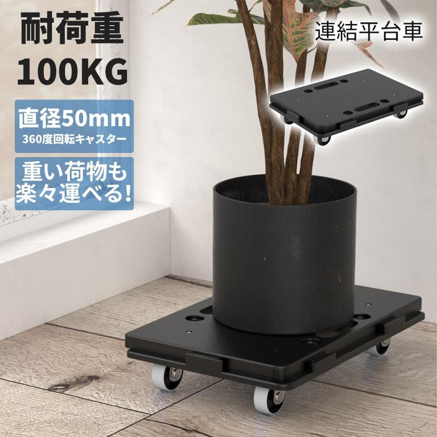 平台車 連結 連結平台車 重量物運搬 ミニ平台車 耐荷重100kg 41cm×27.5